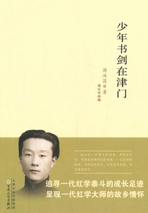 Young Man Writes Sword in Jinmen