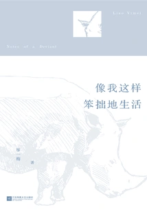 Living Clumsily Like Me