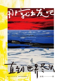 Then Set Off Until the End of the World