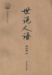 The World Speaks Human Language