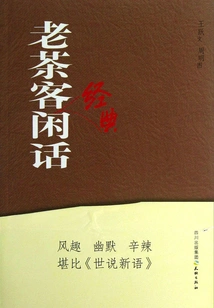 Classic Gossips of Old Tea Drinkers