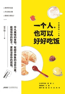 You Can Have a Good Meal Alone