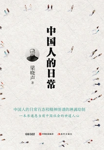 Chinese People's Daily Life