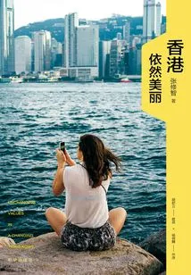 Hong Kong is Still Beautiful