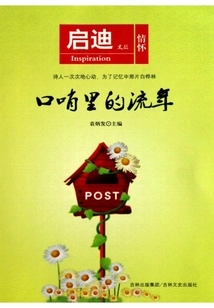 The Fleeting Time in the Whistle