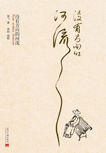 River Without Direction