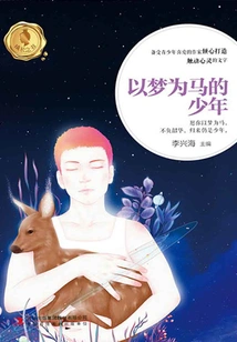 The Boy Who Uses Dreams as Horses