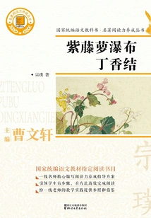 Wisteria Waterfall·lilac Knot