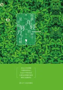 You Look the Youngest When You Start Working Hard