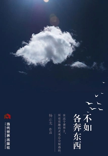 It's Better to Go Our Separate Ways