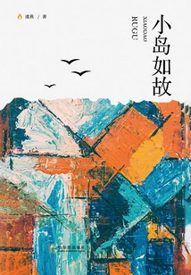 The Island Remains the Same