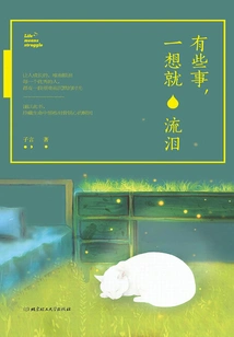 There Are Some Things That Make Me Cry Just Thinking About Them