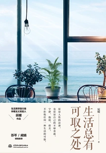 There is Always Something to Be Said for Life