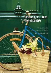 In an Ideal Afternoon, I Want to Spend Time with You (poetry and Distance Series)