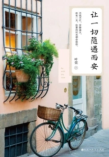 Let Everything Go as it Comes