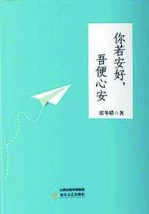 If You Are Well, I Will Be at Peace