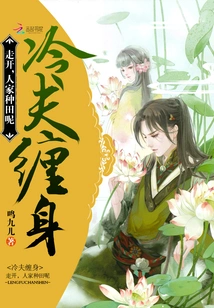 Leng Husheng: Go Away, They Are Farming