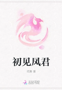 Meeting Fengjun for the First Time