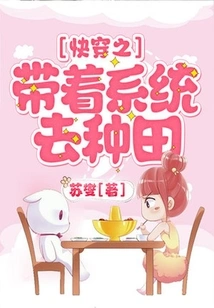 Quickly Travel with the System to Farm