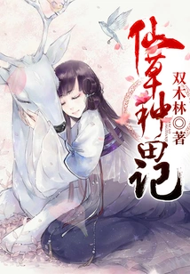 Story of Grass Jelly Farming