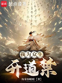 I Open the Way for All Living Beings