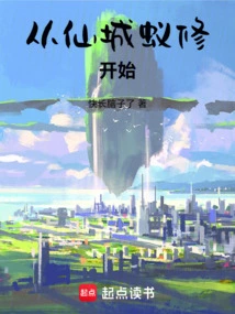 Starting from the Fairy City Ant Repair