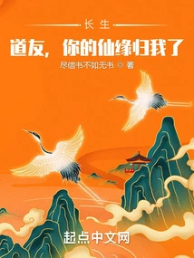 Changsheng: Fellow Taoist, Your Destiny Belongs to Me