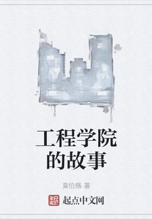 School of Engineering Story