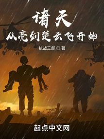 All Heavens: Starting from the Bright Sword Chu Yunfei