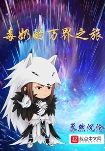 Poisoned Milk's Journey to All Realms