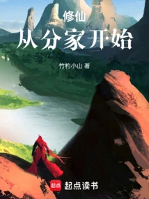 Cultivation of Immortality Begins with Family Separation