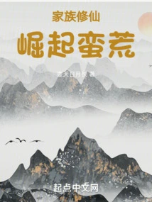 Family Cultivation: Rise of the Wilderness