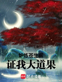 Refining the Fuel of the Common People, Proving the Fruit of My Great Path!