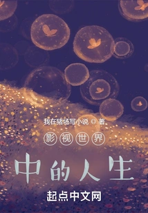 Life in the World of Film and Television