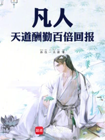 Mortal: God Rewards Hard Work and Returns a Hundredfold