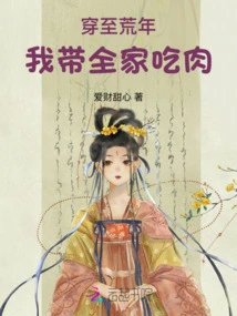 In Times of Famine, I Take My Whole Family to Eat Meat