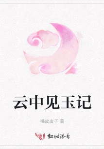 Seeing Jade in the Clouds