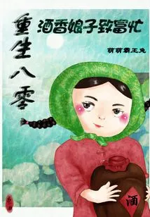 Rebirth in 1980: the Wine-loving Lady is Busy Getting Rich