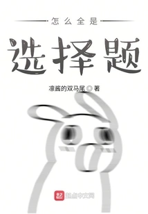 Why Are They All Multiple Choice Questions?