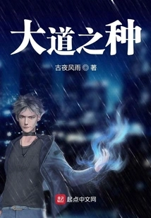 The Seed of the Road