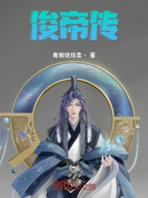 The Legend of Emperor Jun