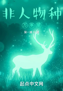 House of Everything for Non-human Species