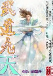 Nine Days of Martial Arts