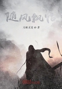 Flying with the Wind