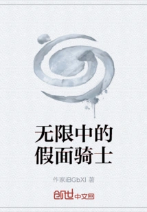 Kamen Rider in Infinity