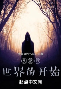 From the Beginning of the Wizarding World