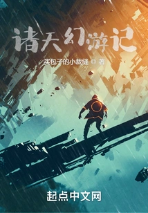 Fantasy Travels in the Heavens