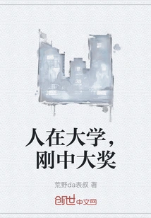 I'm in College and I Just Won the Lottery