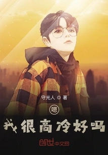 Um? I'm Very Cold, Okay?