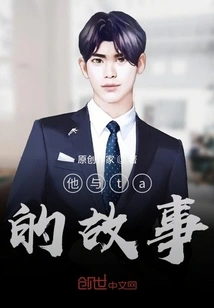 Those Things in That Year in a Hurry